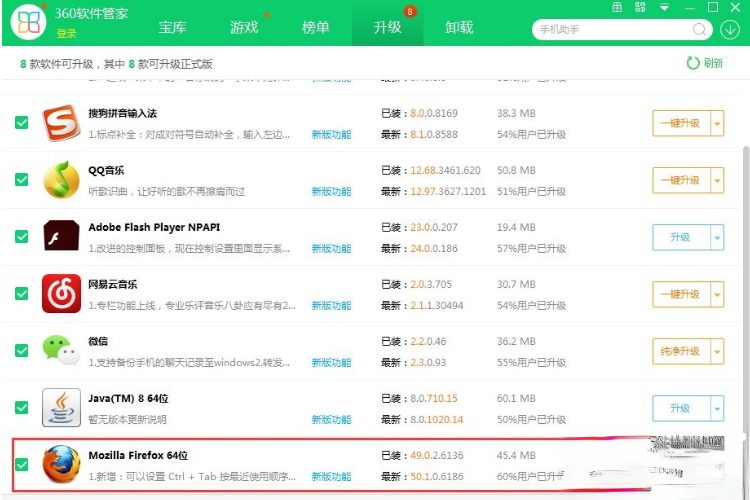 Win7系统网页游戏不能玩怎么办?