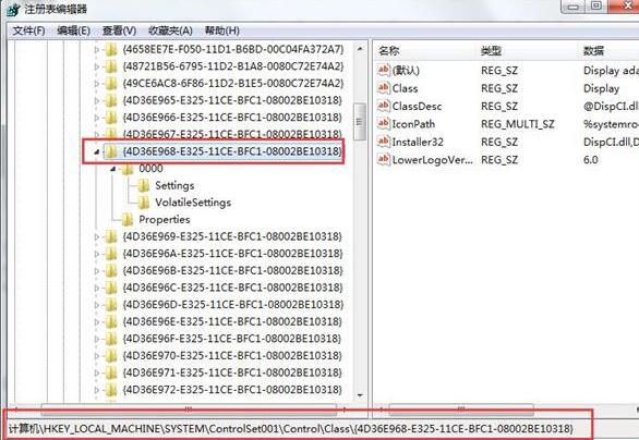 WIN7屏幕亮度不能调节的解决方法