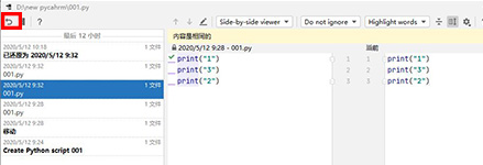 pycharm恢复历史记录方法步骤