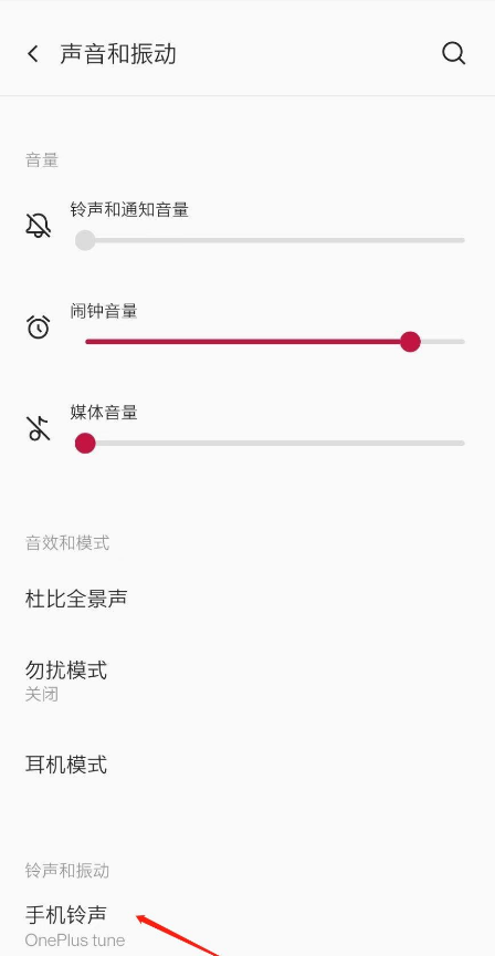 一加8如何添加本地铃声?一加8添加本地铃声方法