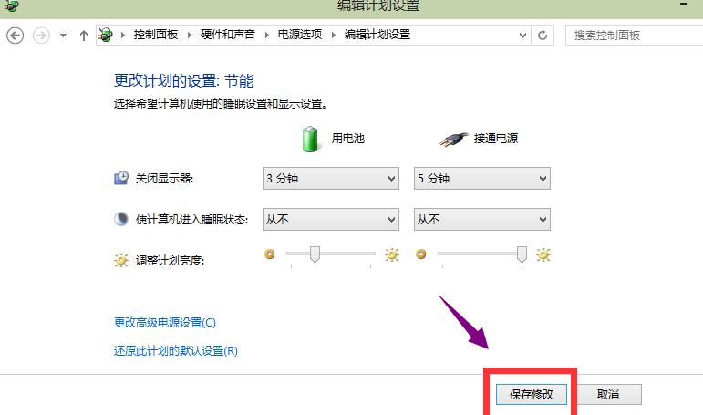 WIN10关闭休眠的基础方法