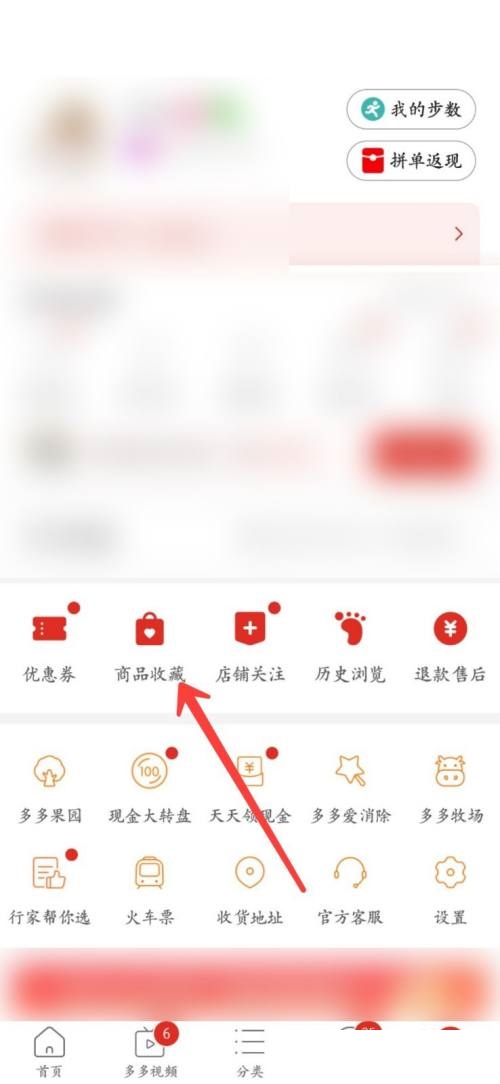 拼多多购物车在哪里?拼多多购物车查看方法