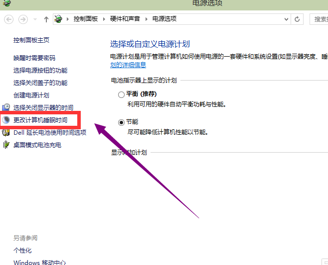 WIN10关闭休眠的基础方法
