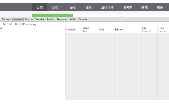 谷歌浏览器查看请求头的操作方法