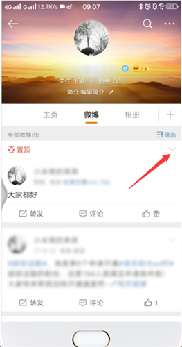 微博取消置顶的具体操作步骤