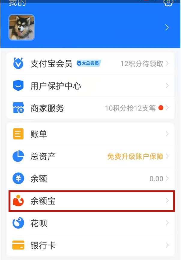 支付宝余额宝52周攒钱计划活动如何退出?支付宝终止52周攒钱活动方法