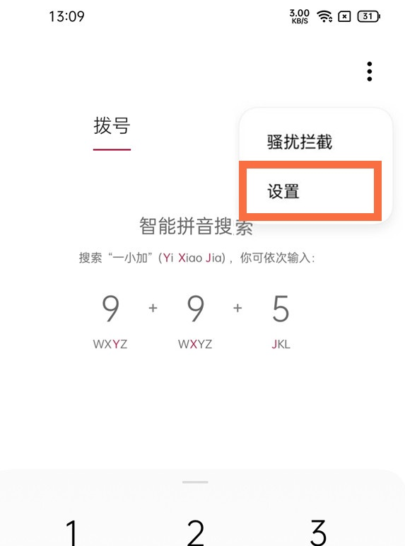 一加9pro如何屏蔽陌生号码?一加9pro屏蔽陌生号码的教程