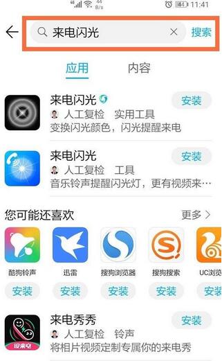 荣耀60来电闪光在哪里开启?荣耀60开启来电闪光操作步骤