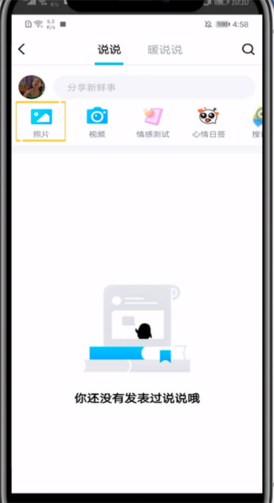 qq弄长图模式的方法教程