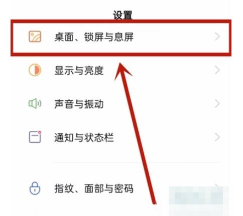 opporeno5怎么设置农历日期 opporeno5设置农历日期方法