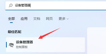 win11搜索不到蓝牙耳机怎么办?win11搜索不到蓝牙耳机的解决方法
