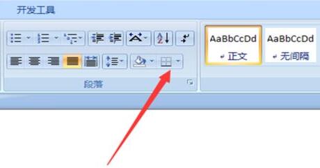 word文档中制作星期表格的操作方法