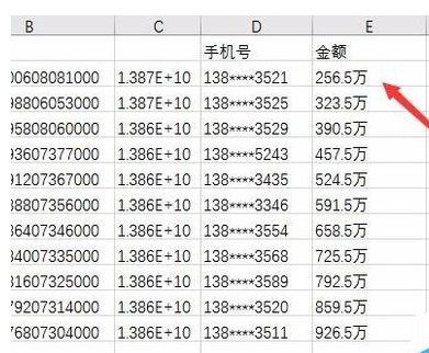 excel2016设置显示数字以万元单元的方法步骤
