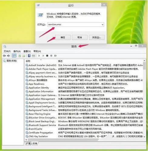 win8系统提示rpc服务器不可用的处理教程