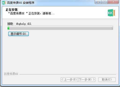 百度传课电脑版怎么安装?百度传课电脑版安装教程
