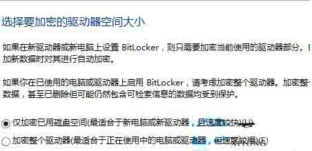 WIN8设置u盘密码的操作过程