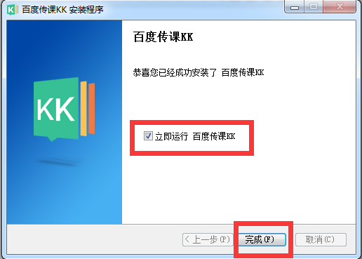 百度传课电脑版怎么安装?百度传课电脑版安装教程