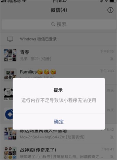 微信小游戏内存不足的处理教程