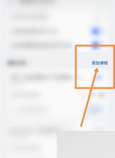 classin在线教室怎么延长临时教室时间?classin在线教室延长临时教室时间方法