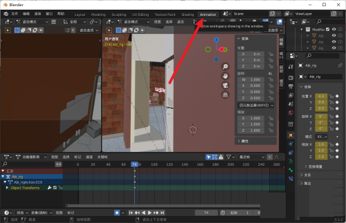 Blender怎么使用动作？Blender使用动作教程