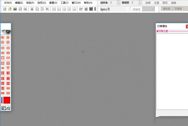 怎样用印章大师制作公章?印章大师制作公章的方法步骤