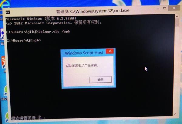 win8已激活但还一直提醒激活的处理教程