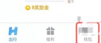 如何取消哈啰出行包月卡？取消哈啰出行包月卡方法