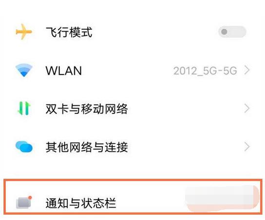 vivoX70Pro显示流量怎么设置?vivoX70Pro显示流量设置方法