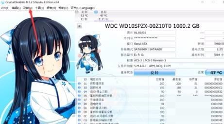CrystalDiskInfo怎么设置警告声音?CrystalDiskInfo设置警告声音教程