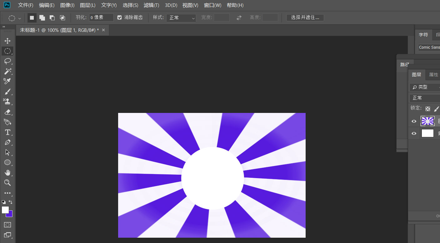 ps怎么制作放射色彩线条效果?ps制作放射色彩线条效果操作方法