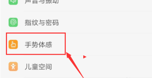 手机怎么快速截屏 手机快速截屏的操作教程步骤