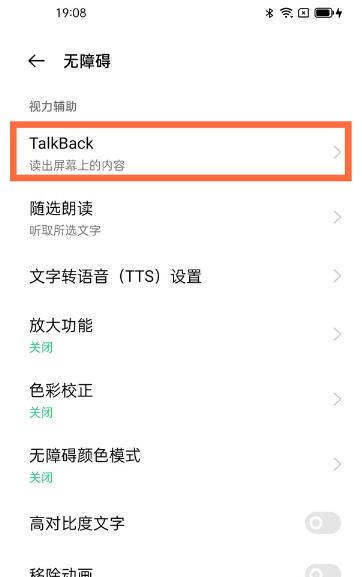 oppo手机怎么退出语音模式？oppo手机退出语音模式方法介绍