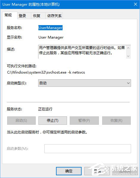Win10打开组件服务80040154错误怎么办?Win10打开组件服务错误的解决教程(2)