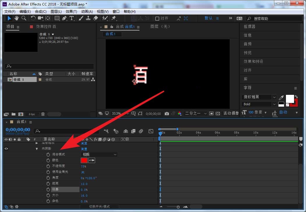 AE文字怎么添加内阴影?AE阴影效果的实现方法