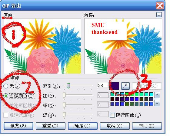 利用CorelDRAW12如何导出透明背景的gif图片？
