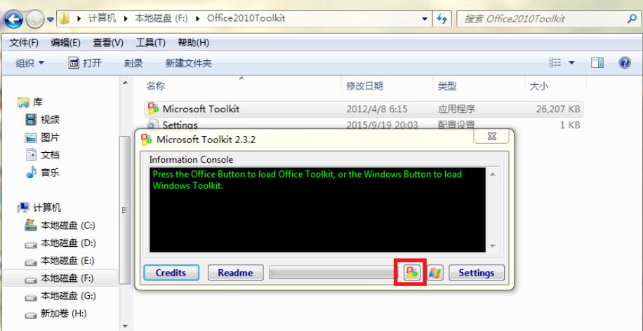microsoft office产品激活失败怎么办?产品激活失败解决办法