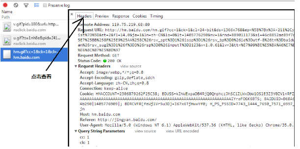 谷歌浏览器查看请求头的操作方法