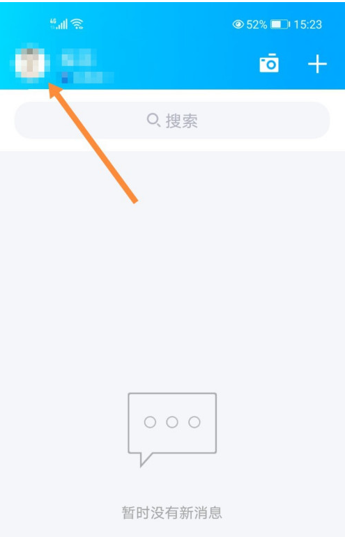 QQ空间私密状态如何关闭 QQ空间取消私密状态方法介绍