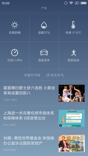 MIUI去广告 去除MIUI广告 关闭MIUI广告 MIUI去广告 去除MIUI广告 关闭MIUI广告