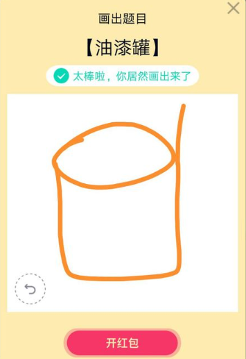 QQ画图红包油漆罐的方法步骤