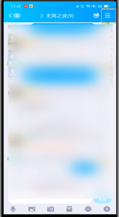 qq别人拉群不自动通过的详细步骤