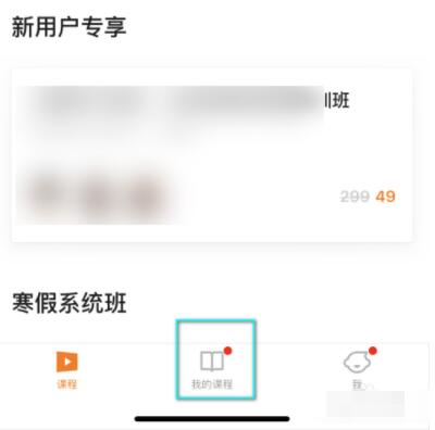 猿辅导如何观看往期课程,课程如何回放? 猿辅导课程回放方法