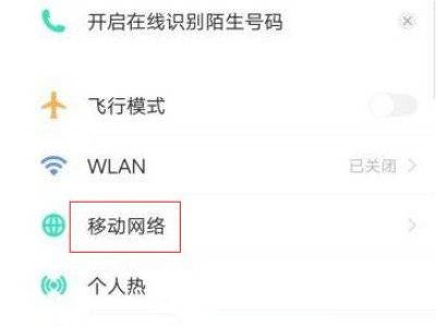 vivoy76s手机高清通话在哪里关闭?vivoy76s手机高清通话的关闭方法