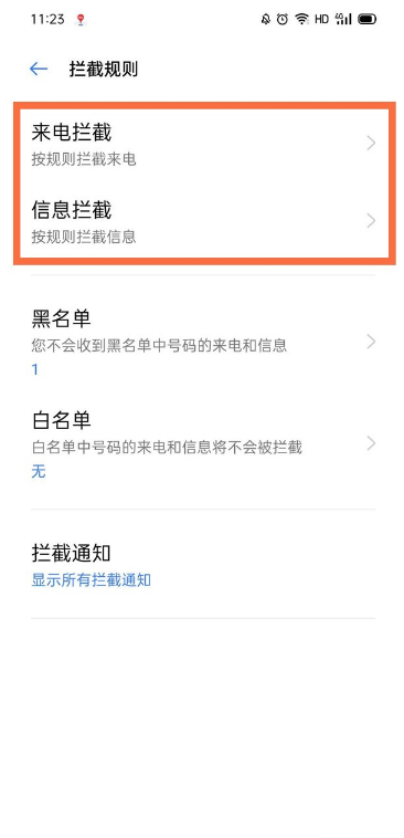 opporeno5k如何拦截骚扰电话 opporeno5k骚扰电话拦截方法