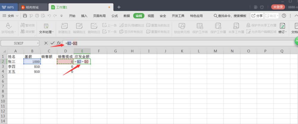 wps2019表格怎么锁定公式列 锁定公式列的详细步骤