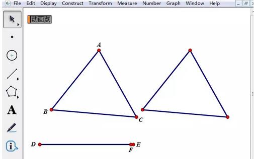 几何画板制作图形的平移动画的操作方法