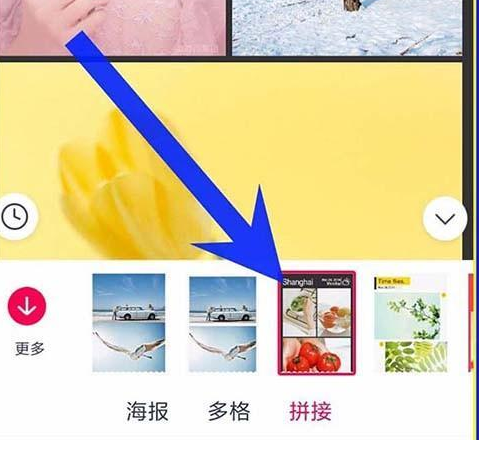 天天p图怎么拼接图片 天天p图进行拼接图片的教程步骤