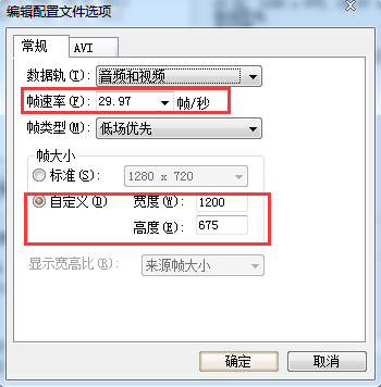 会声会影x9自定义视频编辑尺寸的操作教程