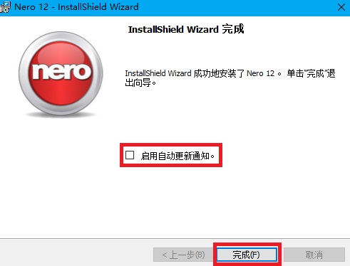 nero12刻录软件如何安装?nero12刻录软件安装教程