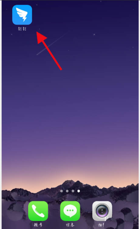 钉钉企业健康码怎么领取? 钉钉领取企业健康码的步骤教程